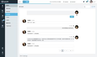 服务魔方软件前台界面设计与开发