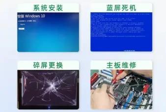 罗村联想电脑维修店