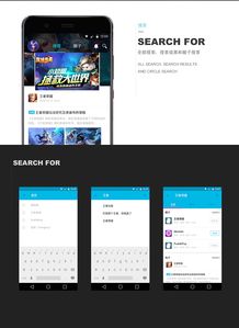 游戏社交类应用软件开发 蓝色界面与动效设计的关键要素