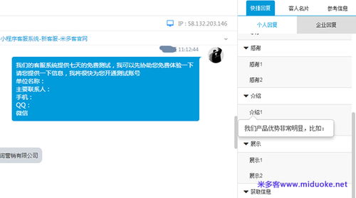 米多客微信公众号客服软件在医疗行业的灵活应用与开发策略